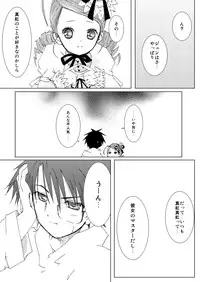 (C79) [Heikoushihenkei (Kawanakajima)] Baraotome Ramen21 5 (Rozen Maiden) [Digital]