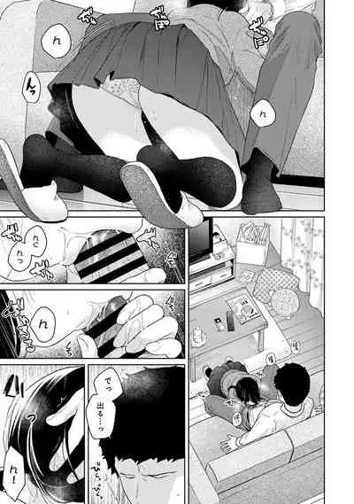 COMIC Ananga Ranga Vol. 73