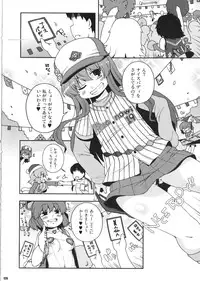 (C85)[Watosato (Sugiura Sen)] Ketsu darake touhou soushuuhen series 2 (Touhou project)