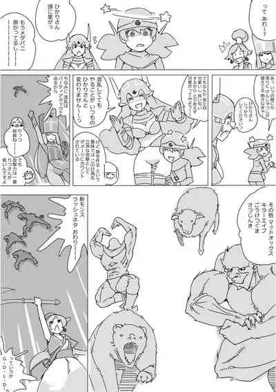 [Akimbo] Isekai Dorakue 3 (FC-ban)