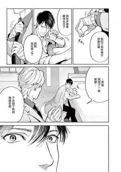 Zetsubou ni Nake | 绝望悲鸣 Ch. 1-5