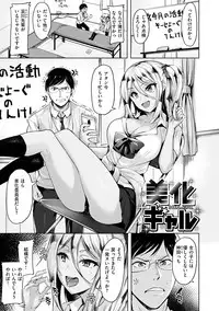 [Shiba Nanasei] Yawahada Ecchi - Make Love With Tender Skin [Digital]