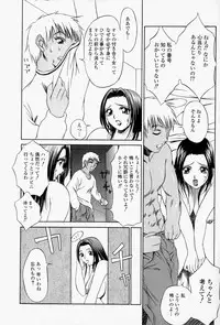 [Psycho] Roshutsuana - The Exposed Slits.