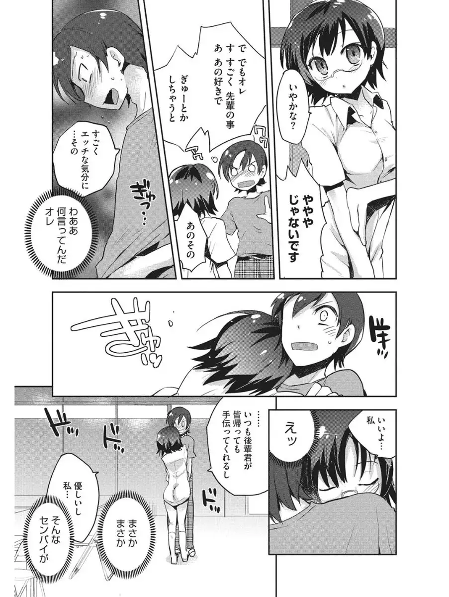 Koakuma Virgin Play