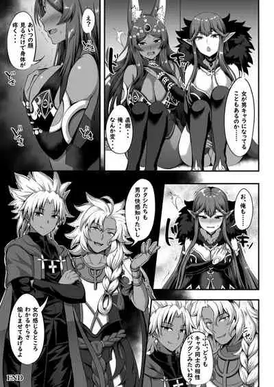 Servant☆Transform