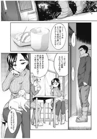 [Equal] Pink Knock ~Tonari no Onee-san~ [Digital]