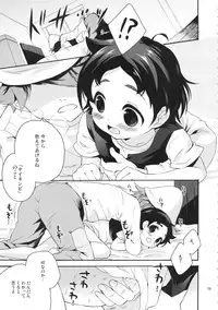 (C84) [MAPLER (Maple)] TNP te Nani? (Heidi, Girl of the Alps)
