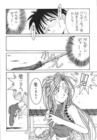 (C47) [CIRCLE OUTERWORLD (Chiba Shuusaku)] MIDGARD 6 (Ah! my Goddess)