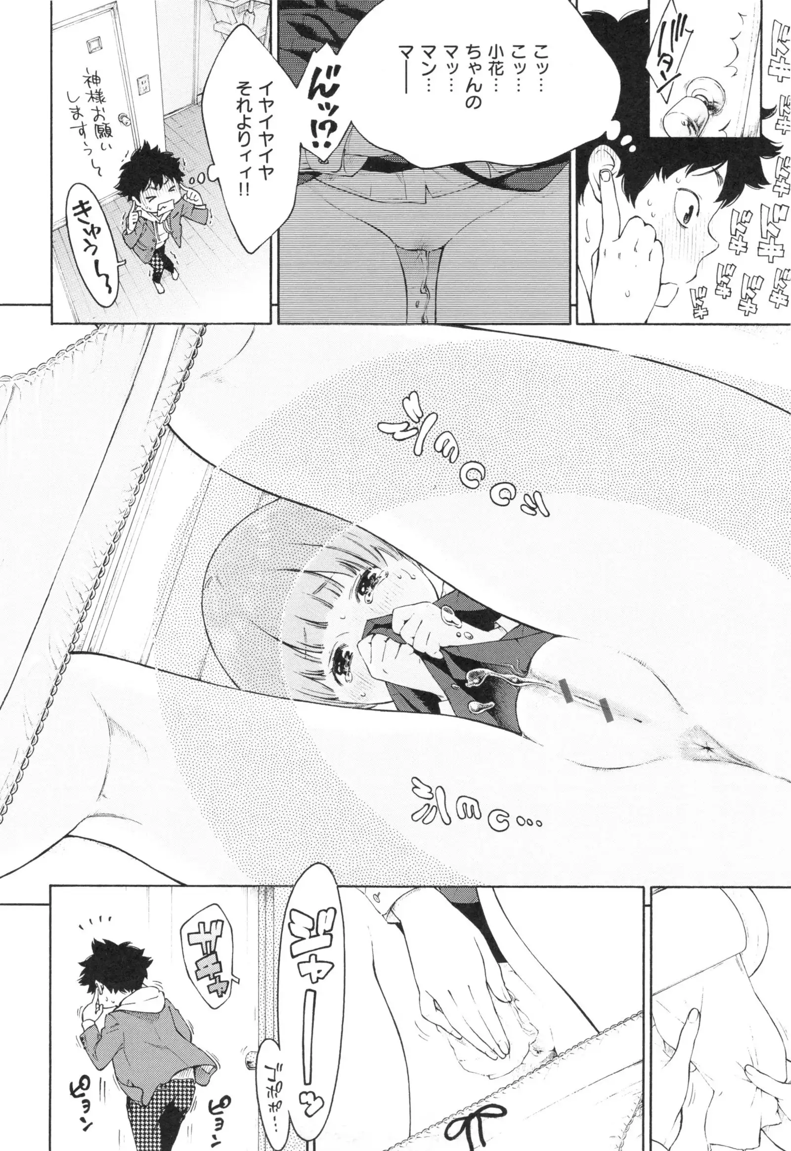 Gunjou Noise