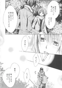 [アンソロジー] 少年達 Vol3