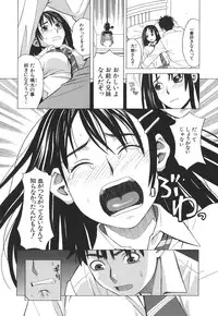 [Zukiki] SCHOOL GIRL