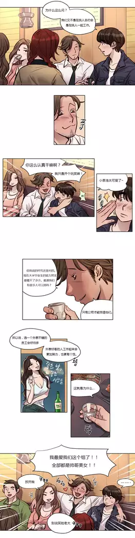 Atonement Camp Ch.0-37
