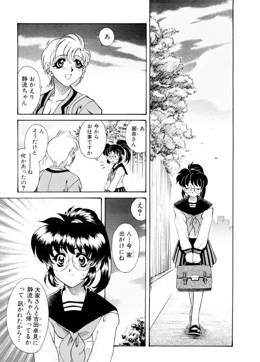 Ajisaisou Monogatari