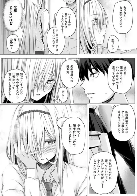 Isekai no Mahoutsukai Ch. 1-8 END