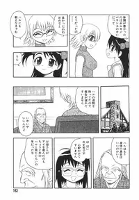 [Shinozaki Rei] Anadori Gataki Bokura - You Cannot Make Light of Us!!