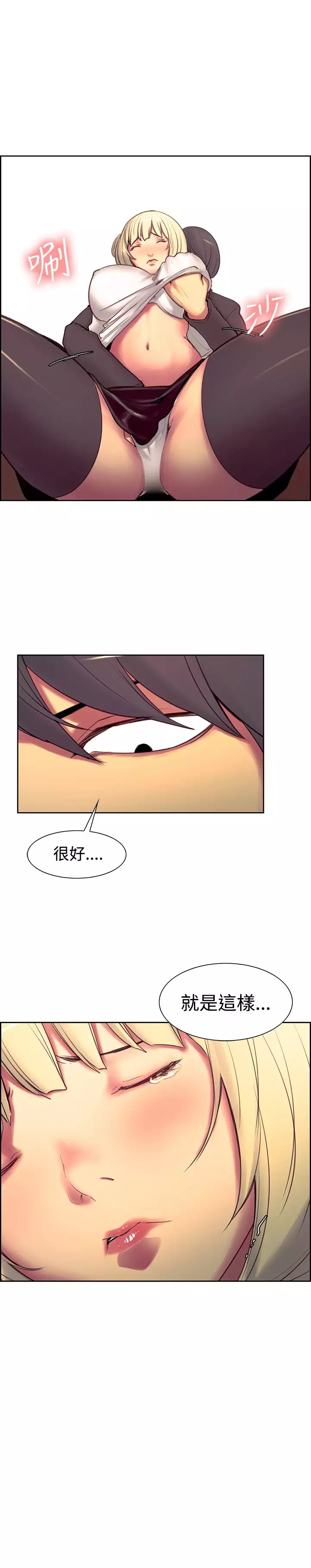 Domesticate the Housekeeper 调教家政妇 ch.1-27