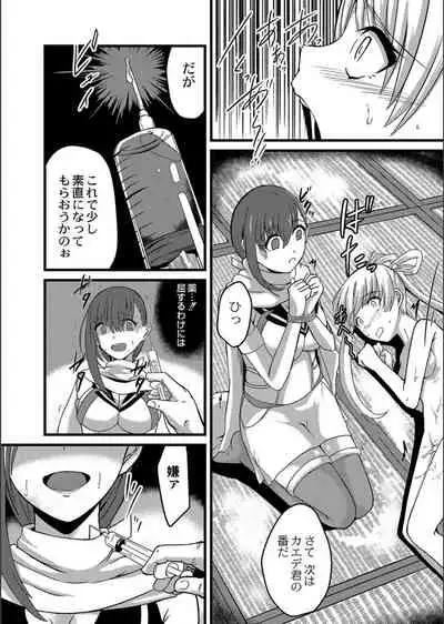 Netorare ★ Metamorphose