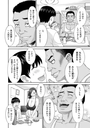 Haramase! Hitodzuma chōkyōshi