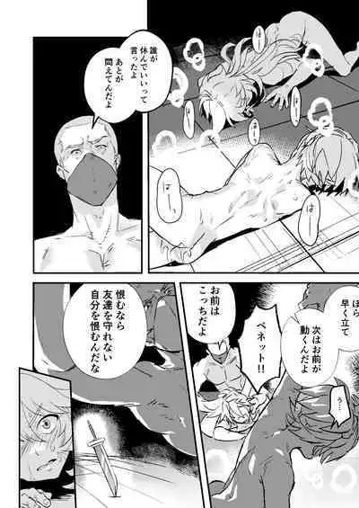 Hitojichi Bennett o Tasukeyou to Shite Damasareru Razor no Hanashi
