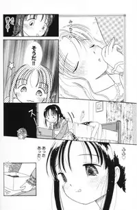 [Tonami Muka] Tenshi mo Nurechau