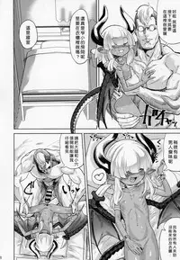(C94) [D-baird (BeNantoka)] Fan to Off-Pako Shite Shimatta Jitaku Totsu Sare Hen [Chinese] [好野尻漢化]