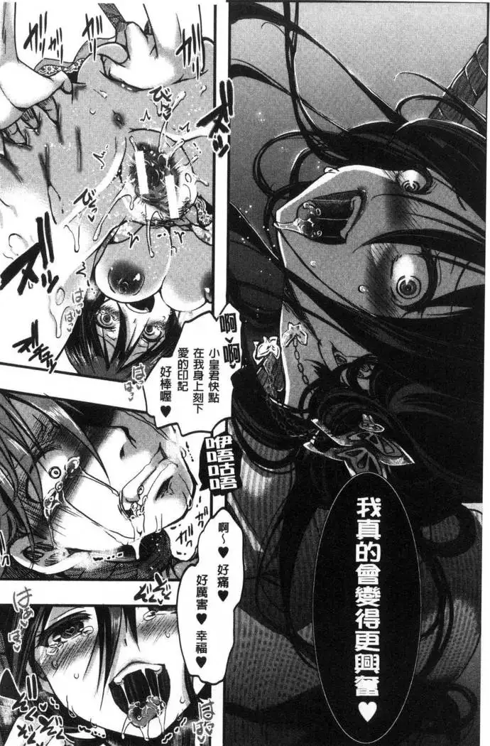 Daienjou -Ikare Ikasare Iki Ikare-