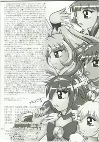 (C82) [Studio Kyawn (Murakami Masaki)] Nichigeki ~ SunIMPULSE (Smile Precure!)