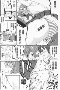 [Suzuki Nago] Cool Maso! Shitsukete Seitokaichou COMIC Edition | 酷炫嗜虐！飼養育成學生會長 COMIC Edition [Chinese]