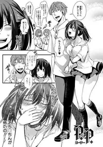[hal] Mesuana Seikimatsu ~Watashi-tachi no Kyousei Omedeta Shuugaku Ryokou~ [Digital]