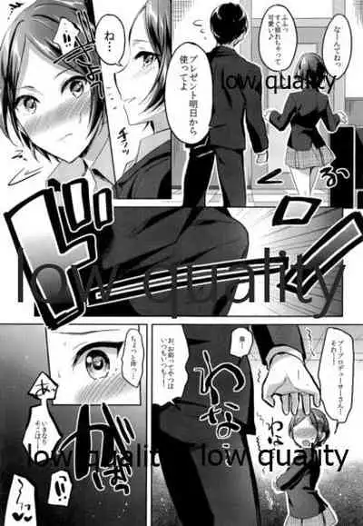 Kanade no Sasoiuke Sakusen
