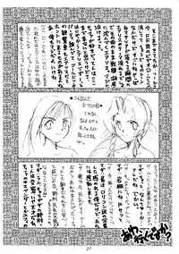(CR22) [Cu-little2 (Various)] FF7 1-2-3 reprint (Final Fantasy VII)