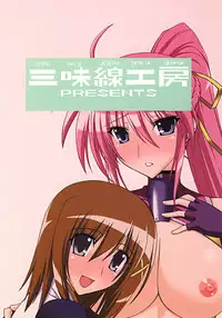 [Syamisen Koubou (Koishikawa)] ONE LIFE (Mahou Shoujo Lyrical Nanoha) [Digital]