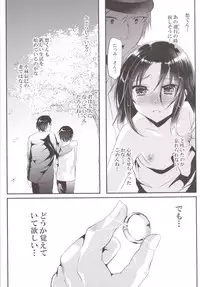 [Cannabis (Shimaji)] Kyousei Shinkon Seikatsu -Saishuu-bi- [Digital]