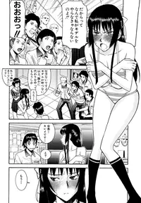 [Inomaru] Itazura Senyou Hanahira Seitokaichou [Decensored]