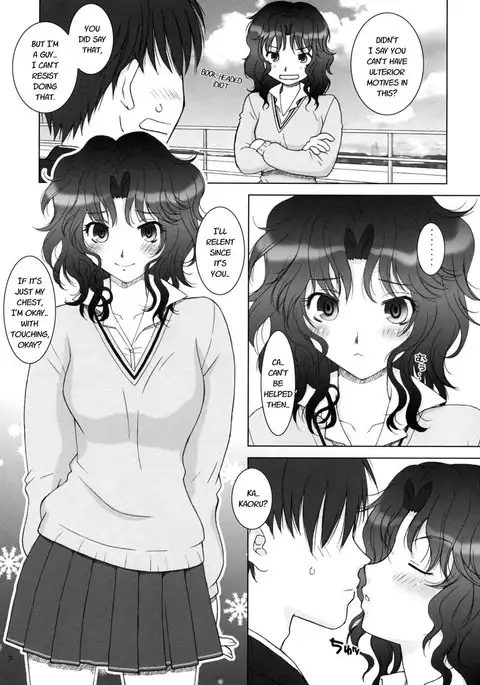 Tanamachi