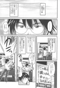 [Phantom] Namahame Nakadashi Sennoucyuu