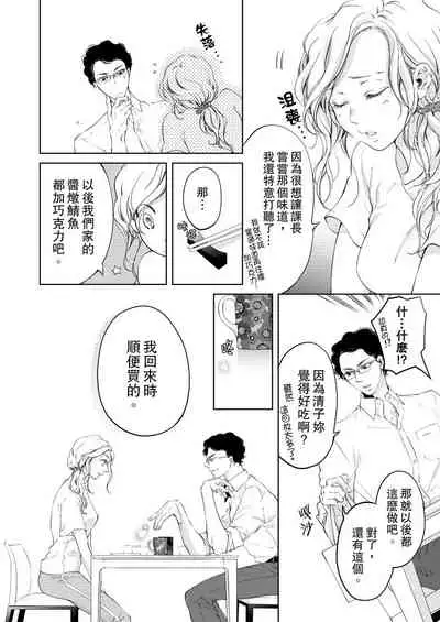 将妳的一切全部拥入怀中~交往0日、立刻结婚！？~ 01-17 Chinese [拾荒者汉化组]