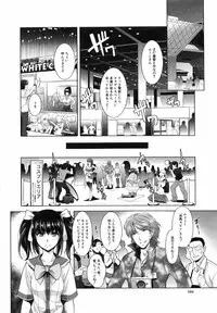 [Sawajiri Merou] Eroge Kanojo - Erotic Game Girlfriend
