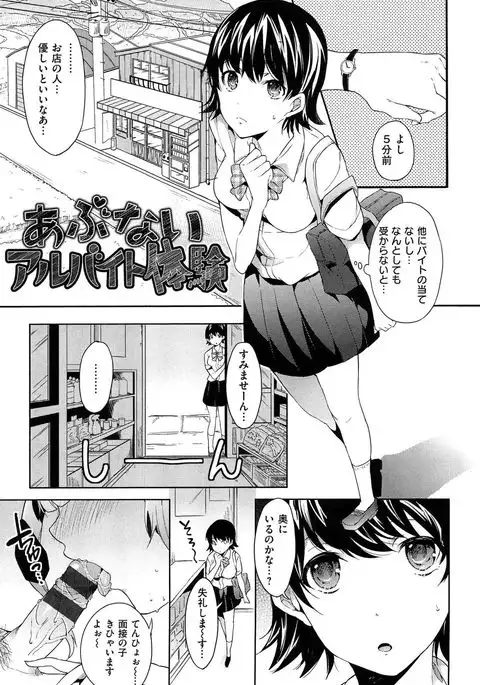 Tabegoro Bambina