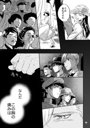 雪の果て