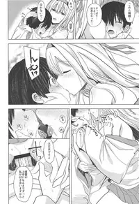 Moshimo syoukaku ga syokikan dattara