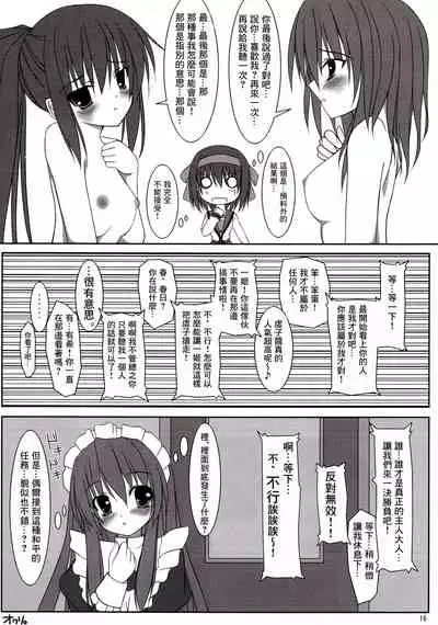 Melancholy of K