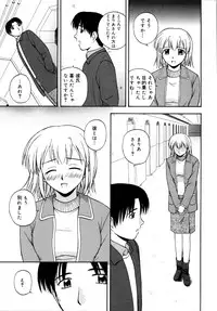 [Satou Chagashi] Binetsu Utopia