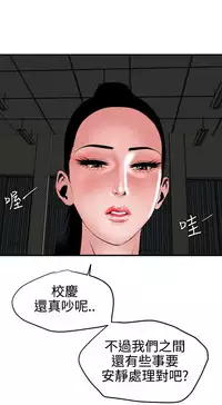 Desire King 欲求王 Ch.41 [Chinese]