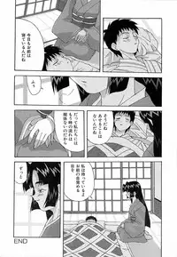 [Nishiki Shirou] Shinmyou Gosenzosane