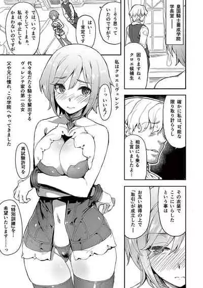 [MBL] 女騎士姦
