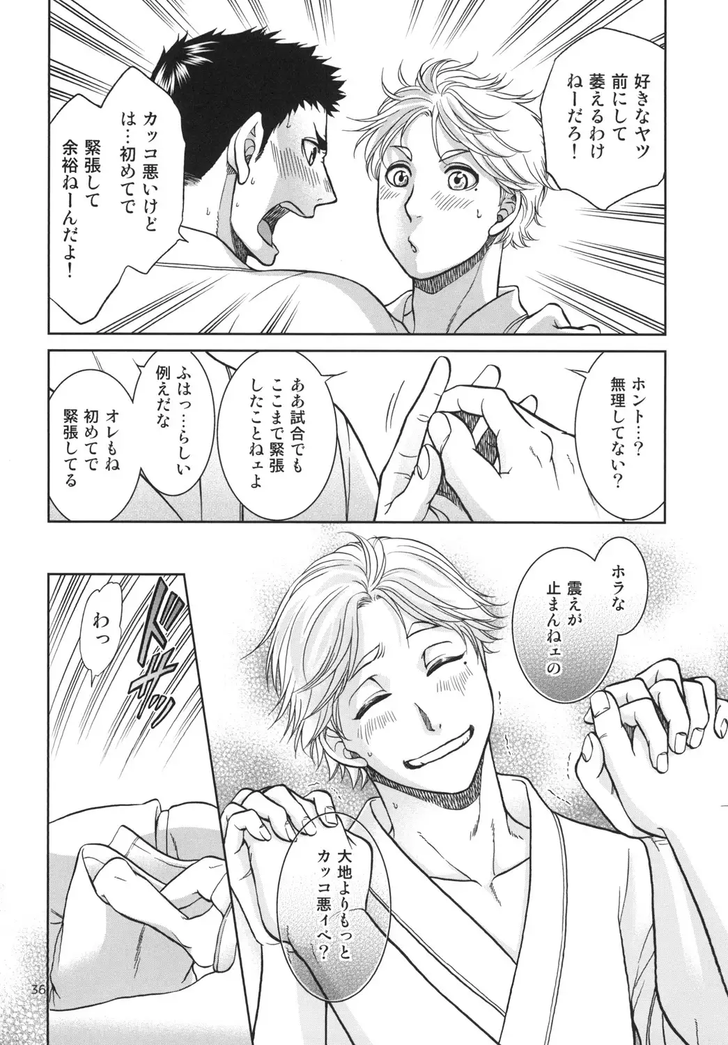 Sekai de Ichiban Mijikai I Love You