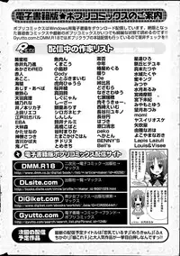 COMIC Potpourri Club 2014-06