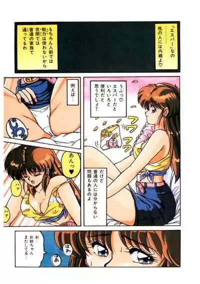 Mens Sengen Vol.87