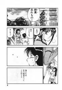 [Maakou] Sweet Pain Vol.1